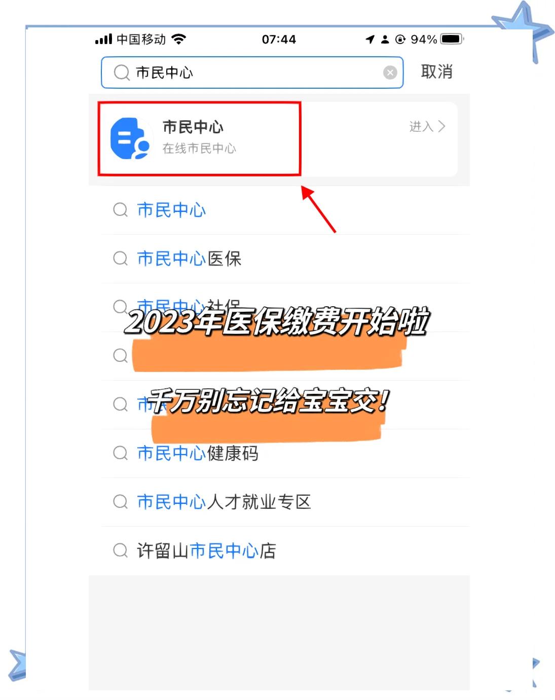 海盐最新医保卡提取现金方法2023最新方法分析(最方便真实的海盐医保卡取现金流程方法)