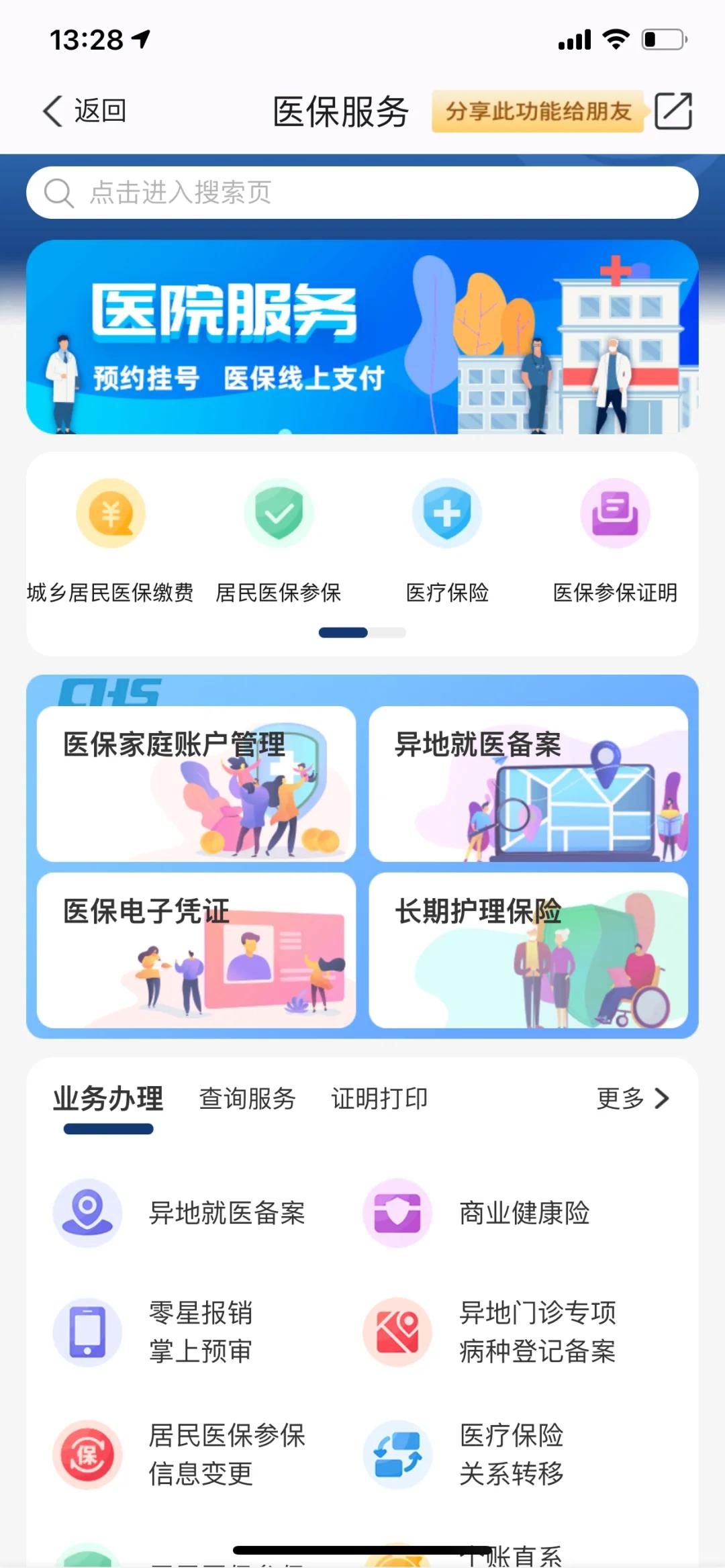 海盐最新南京医保卡提现方法方法分析(最方便真实的海盐南京医保卡提取现金方法方法)