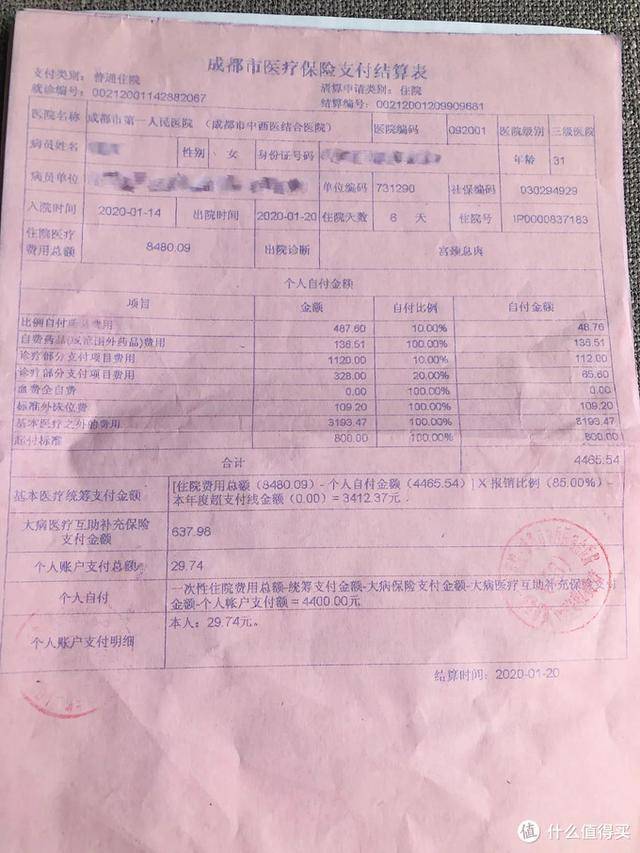 海盐最新24小时医保是否可以报销方法分析(最方便真实的海盐24小时医保是否可以报销门诊方法)