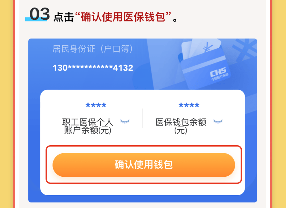 海盐最新医保卡里的钱怎么提现到微信方法分析(最方便真实的海盐医保卡里的钱怎么提现到微信苹果手机方法)