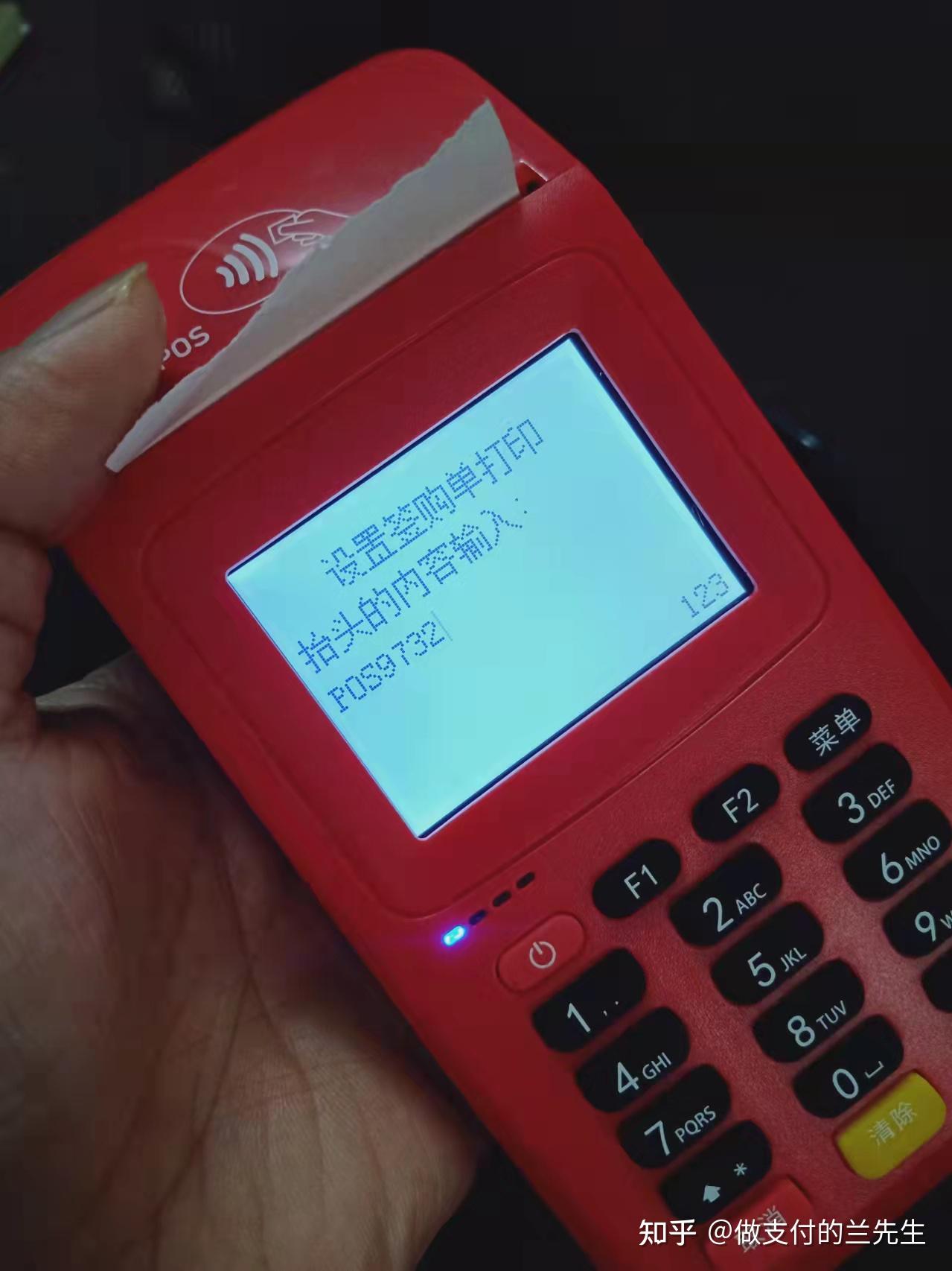 海盐最新一般的pos机可以刷医保卡吗方法分析(最方便真实的海盐pos机能刷医保二维码吗方法)