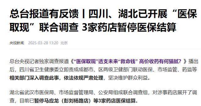 详细阅读:海盐最新有没有药店帮忙套现方法分析(最方便真实的海盐药店套现收多少 2020方法) 海盐最新有没有药店帮忙套现方法分析(最方便真实的海盐药店套现收多少 2020方法)