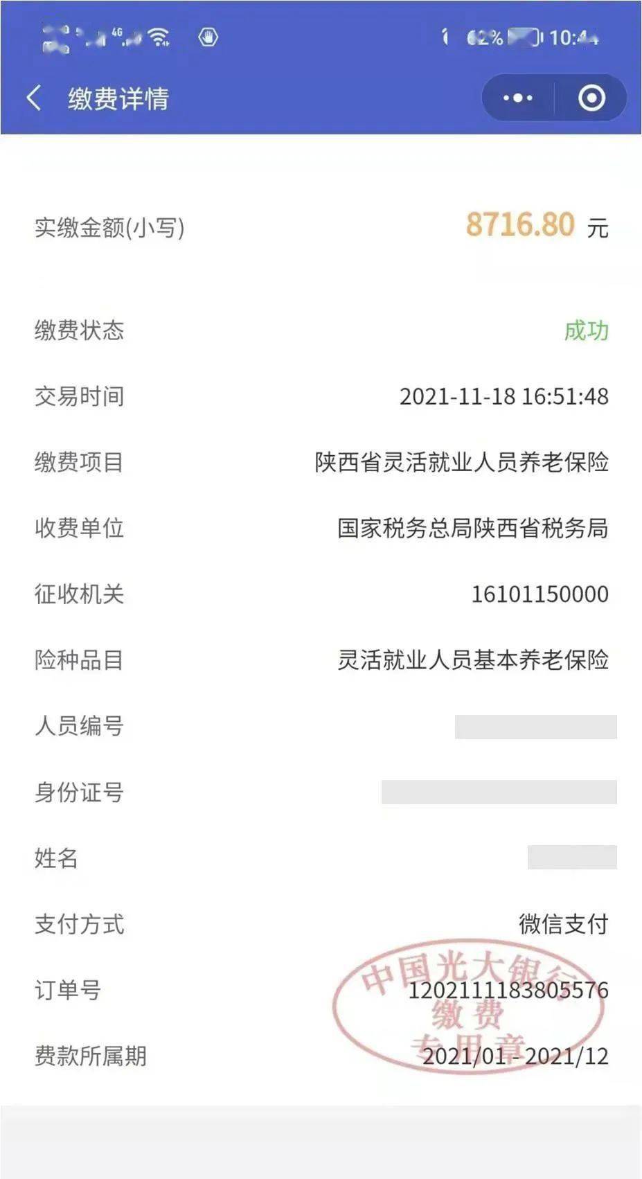 海盐最新社保套现24小时微信怎么用方法分析(最方便真实的海盐社保套现24小时微信怎么用不了方法)