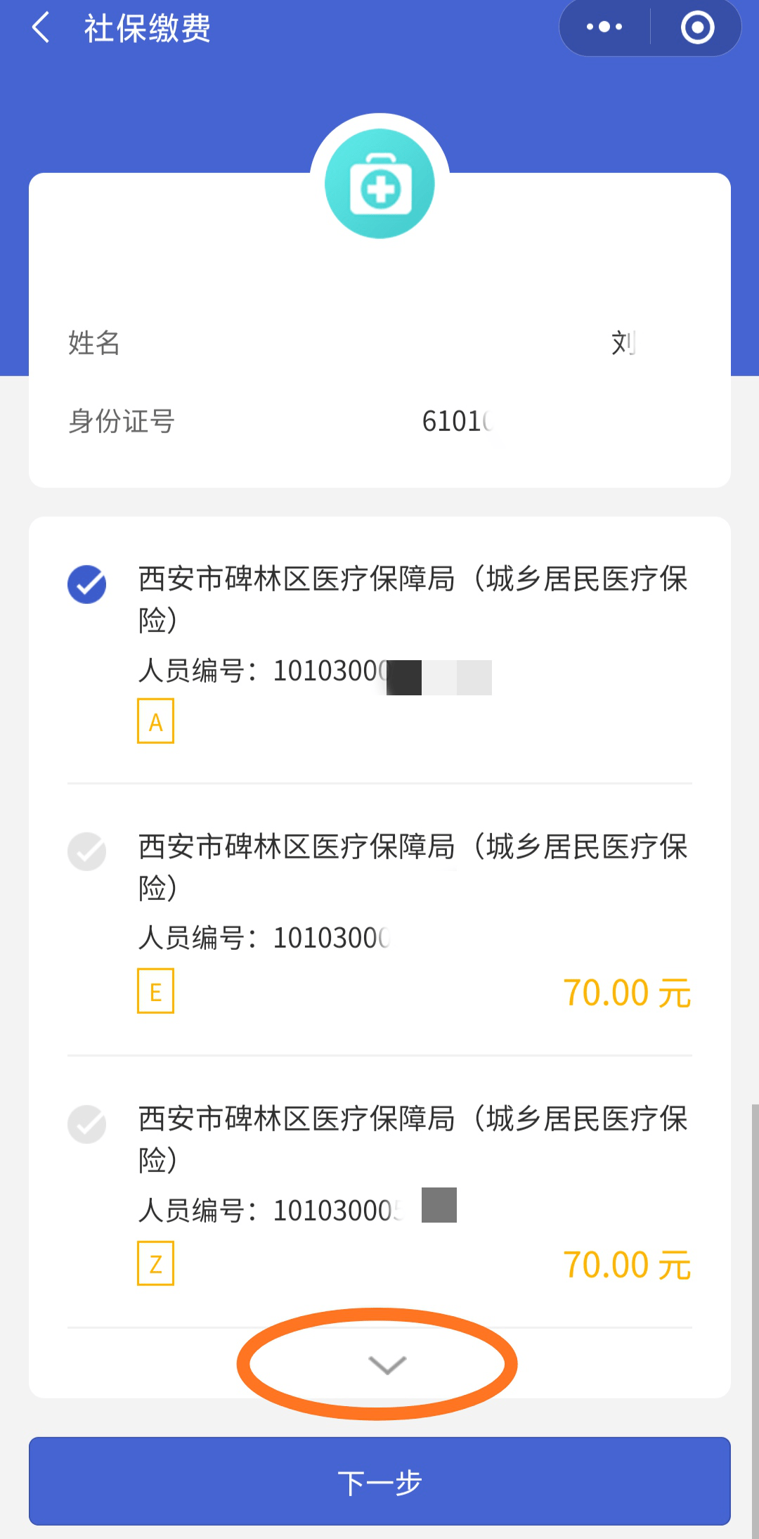 海盐最新广东医保套现联系方式微信方法分析(最方便真实的海盐广东医保账户的钱可以取出来吗方法)