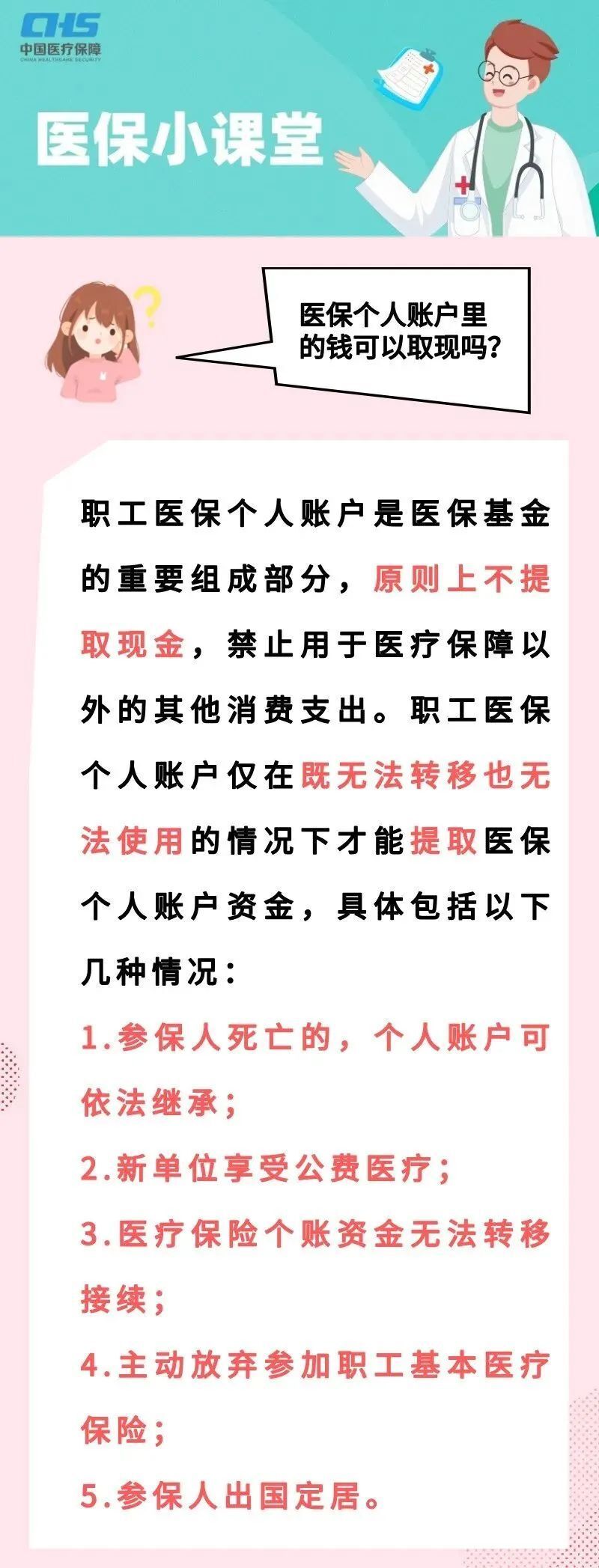 海盐最新医保取现方法方法分析(最方便真实的海盐医保取现方法最新方法)