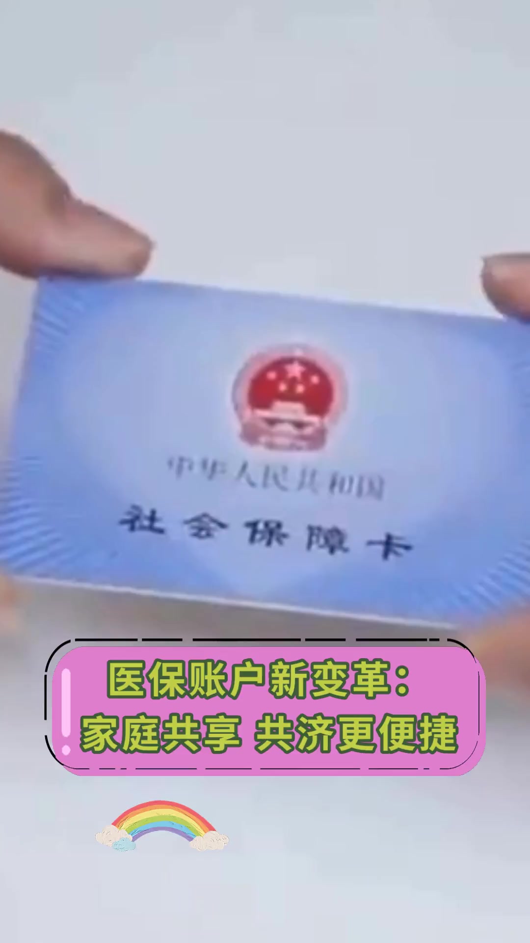 海盐最新上海急用钱套医保卡方法分析(最方便真实的海盐上海急用钱套医保卡微信方法)