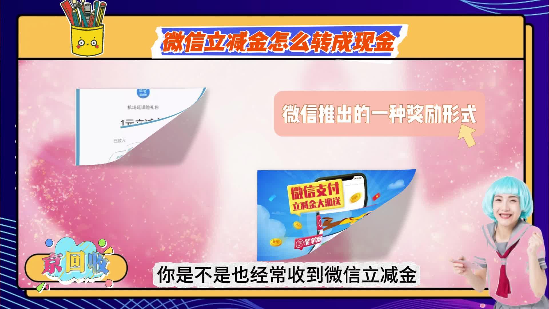 海盐最新微信免费换现金方法分析(最方便真实的海盐微信换金币免费提现方法)