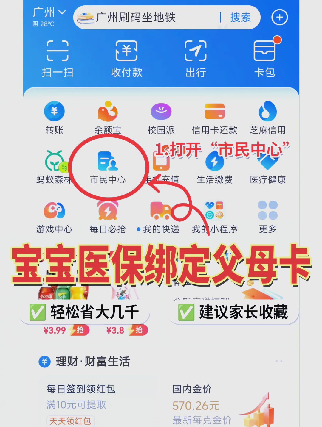 海盐最新医保卡的钱怎么转到微信方法分析(最方便真实的海盐医保卡有8000余额但是离职了方法)