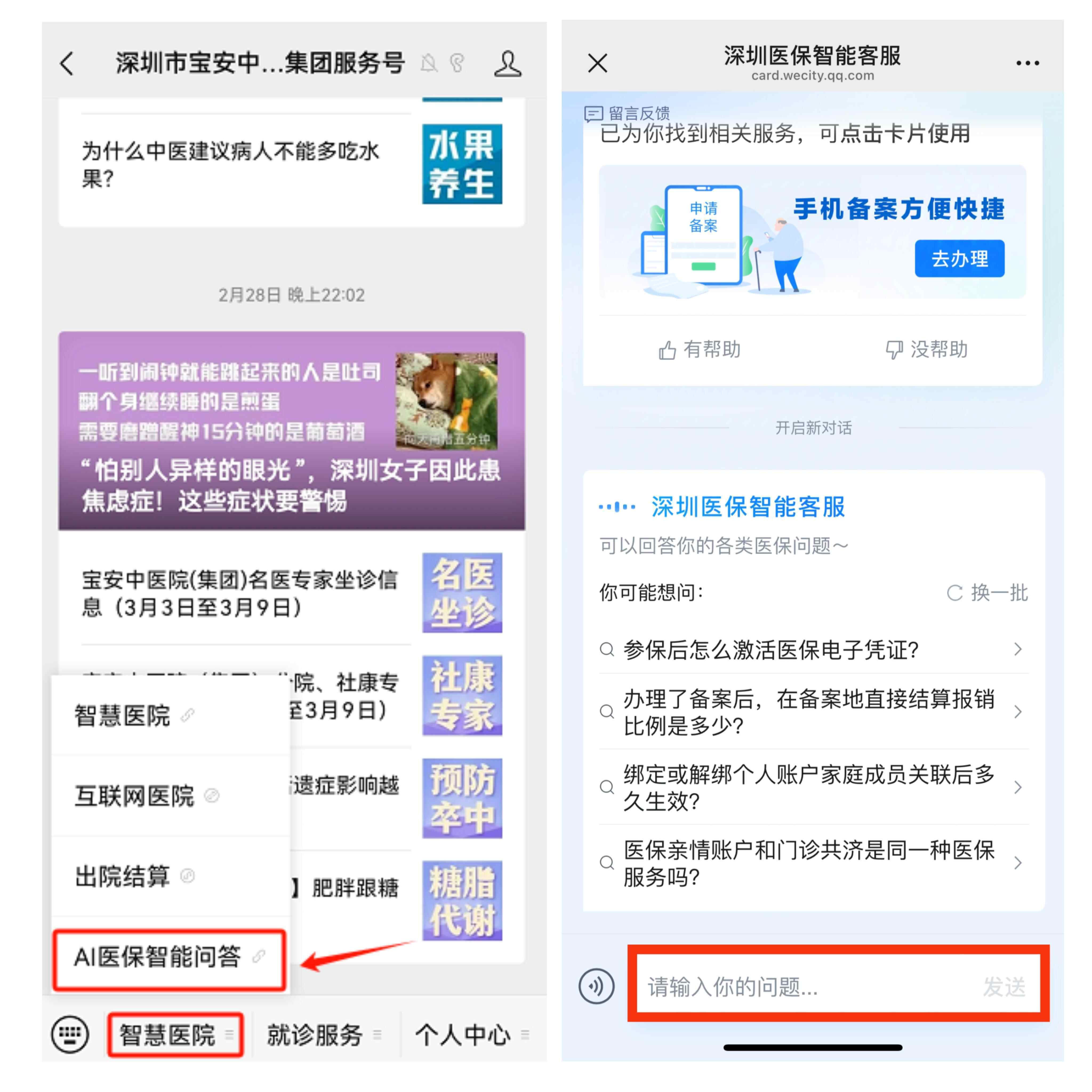 海盐最新深圳医保提现方法分析(最方便真实的海盐深圳医保提现怎么提取嶶新qw413612助君取出方法)