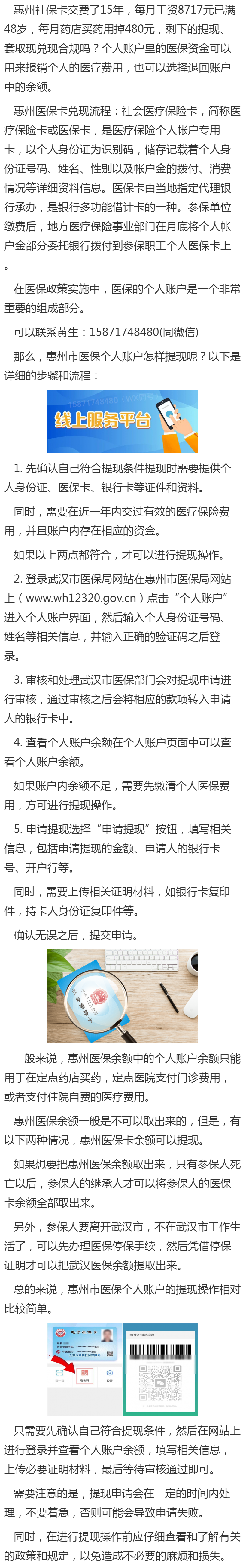 海盐最新医保卡套取现金渠道重庆方法分析(最方便真实的海盐医保卡套取现金渠道重庆有哪些方法)