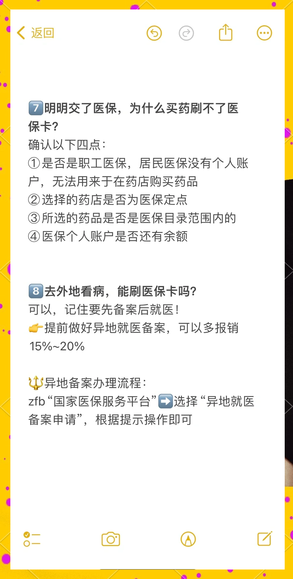 海盐最新医保卡提现方法方法分析(最方便真实的海盐个人医保余额怎么提取方法)