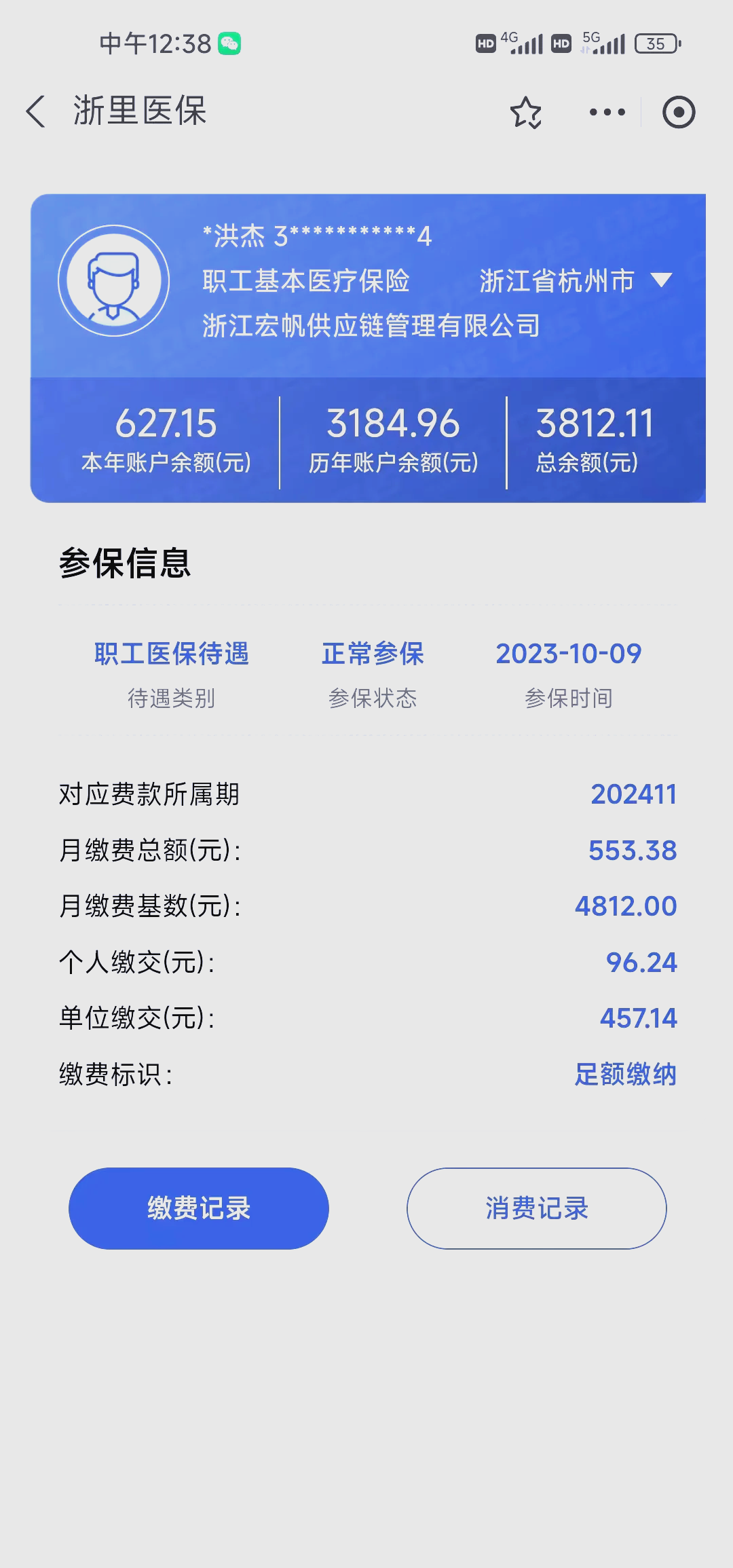 海盐最新深圳医保的钱怎么提取出来方法分析(最方便真实的海盐深圳医保提现方法方法)