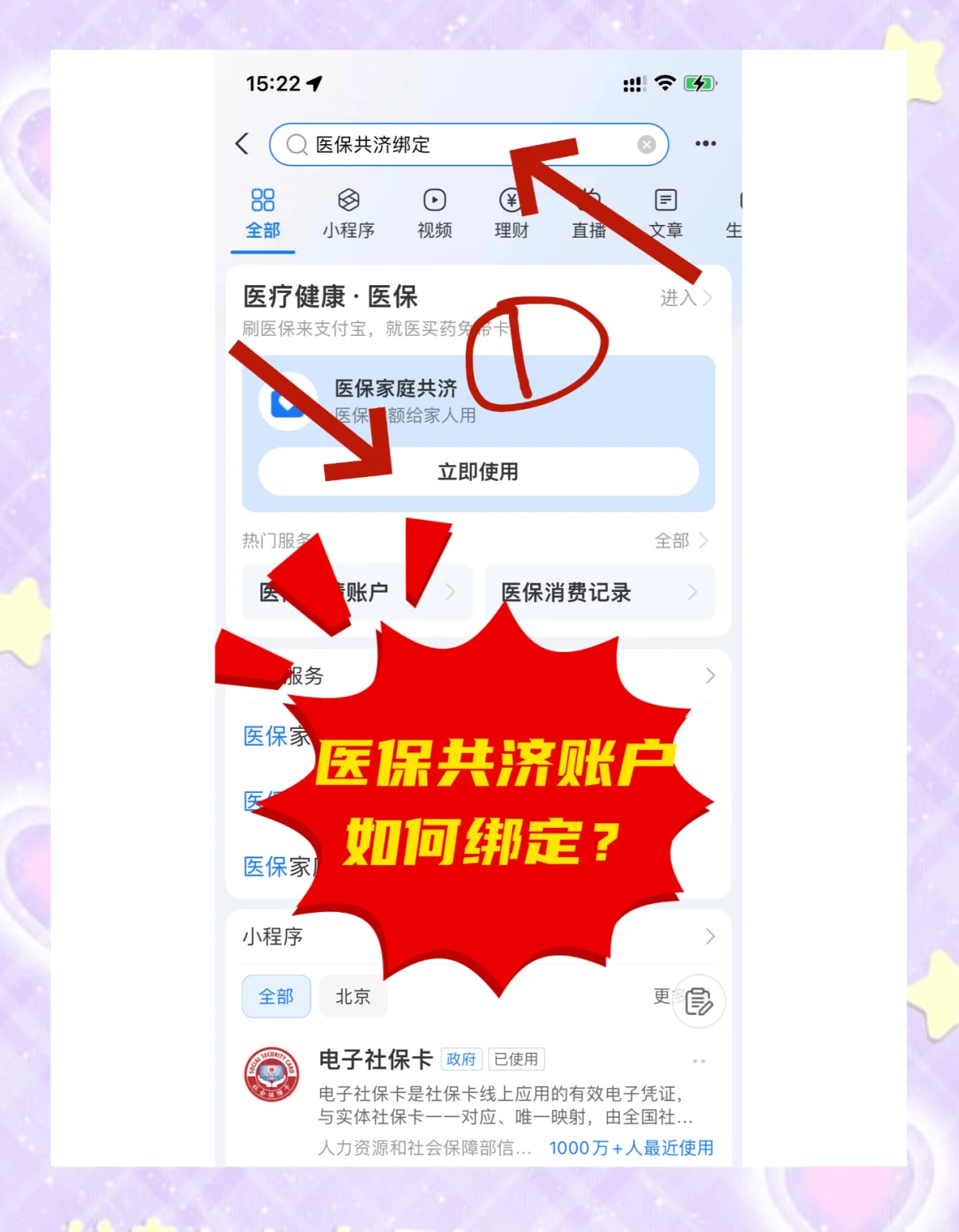 海盐最新医保卡里余额怎么转给家人使用方法分析(最方便真实的海盐医保卡余额怎么转给直系亲属方法)