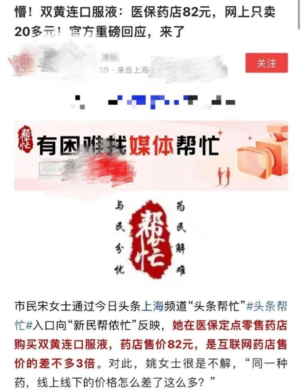 海盐最新怎么让药店给我套医保钱方法分析(最方便真实的海盐如何跟药店一起套医保方法)