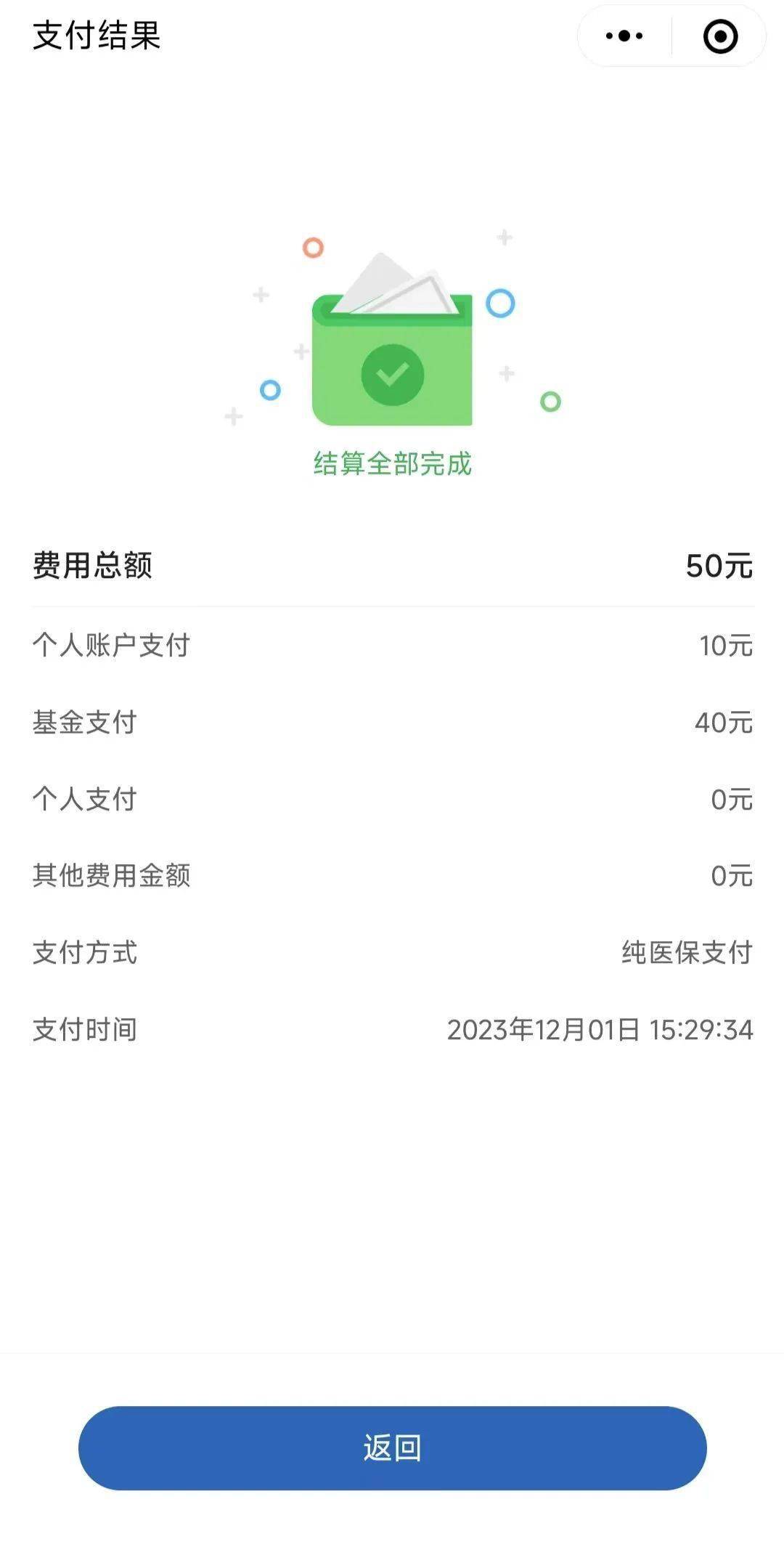 海盐最新医保取现24小时微信北京方法分析(最方便真实的海盐医保取现24小时微信北京能取吗方法)