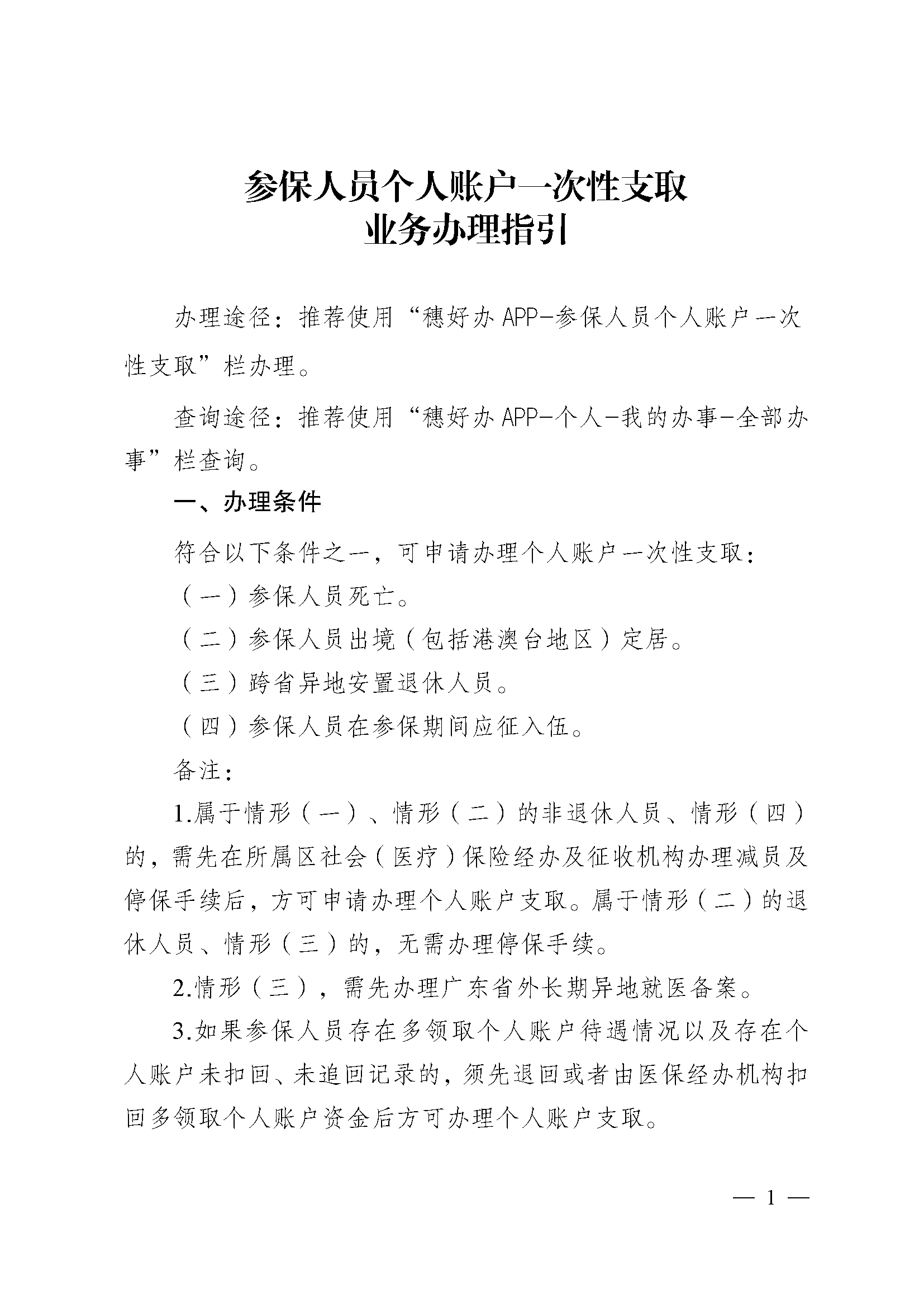 海盐最新医保提现中介联系方式方法分析(最方便真实的海盐找中介10分钟提取医保方法)