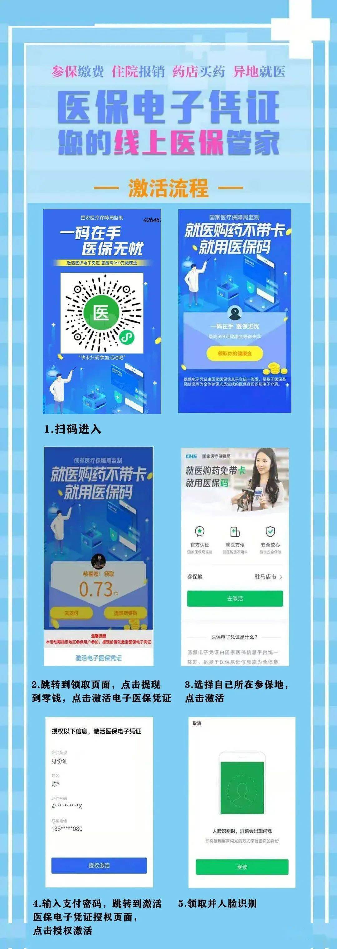 海盐最新医保怎么套现提现取现方法分析(最方便真实的海盐医保怎么套现有什么危害方法)