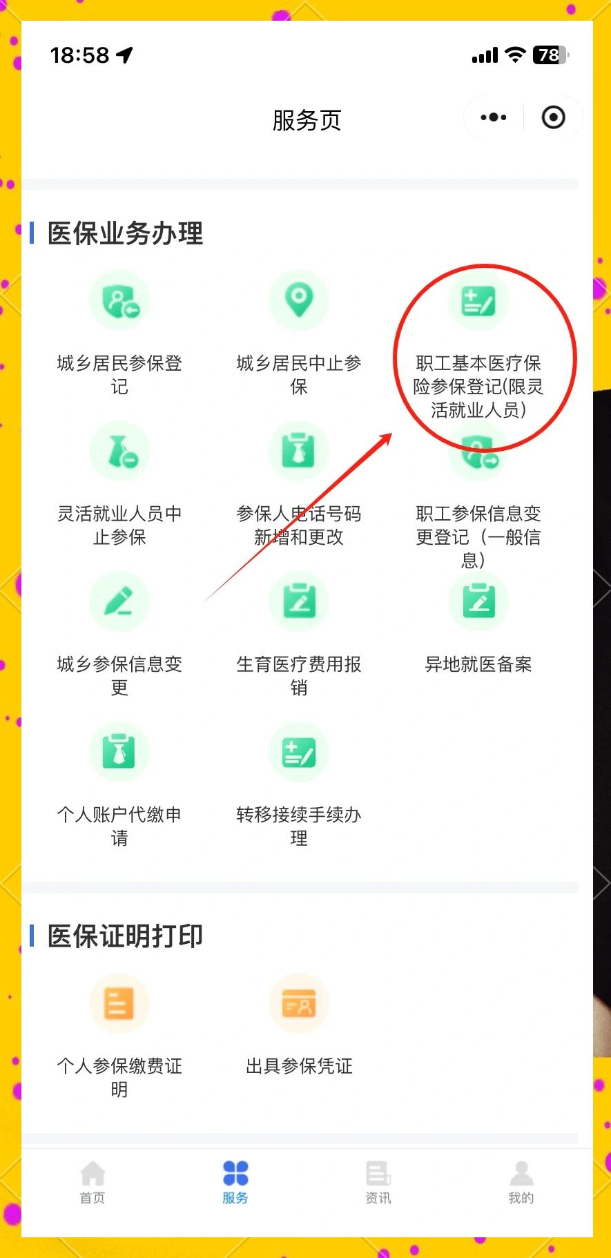 海盐最新成都医保取现中介方法分析(最方便真实的海盐成都医保取现中介微信方法)