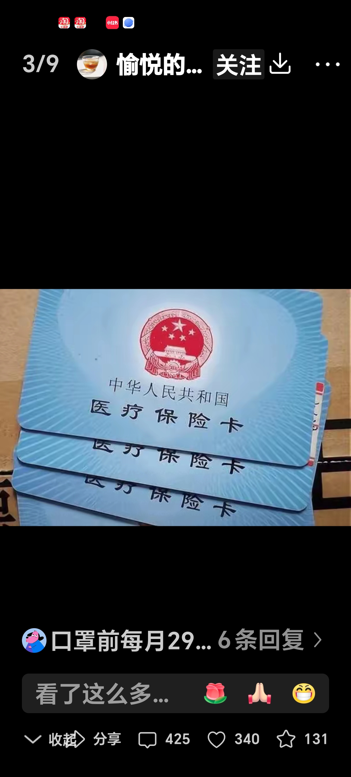 海盐最新西安收医保卡方法分析(最方便真实的海盐西安医保卡哪里领方法)