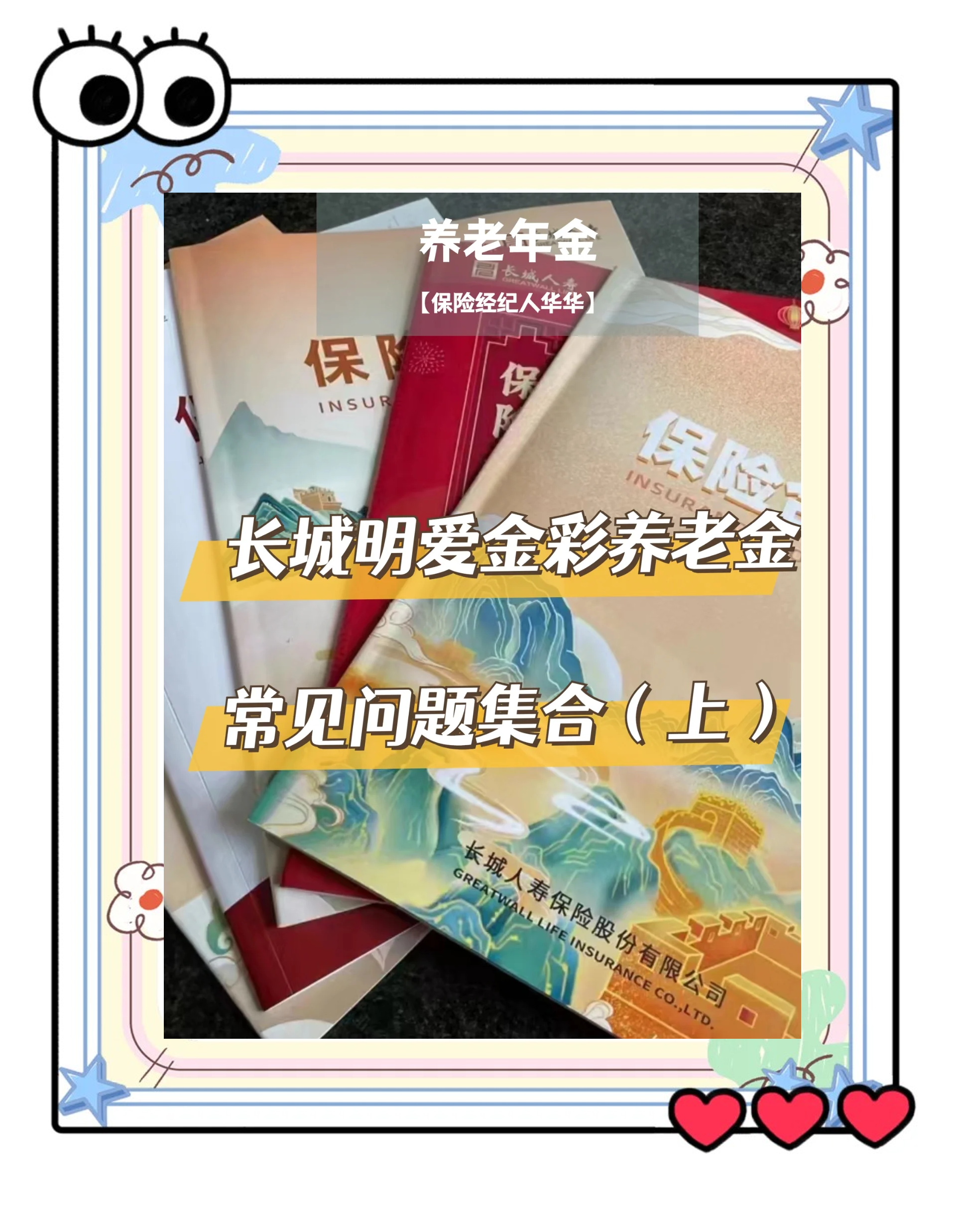 海盐找中介10分钟提取养老金的钱的简单介绍