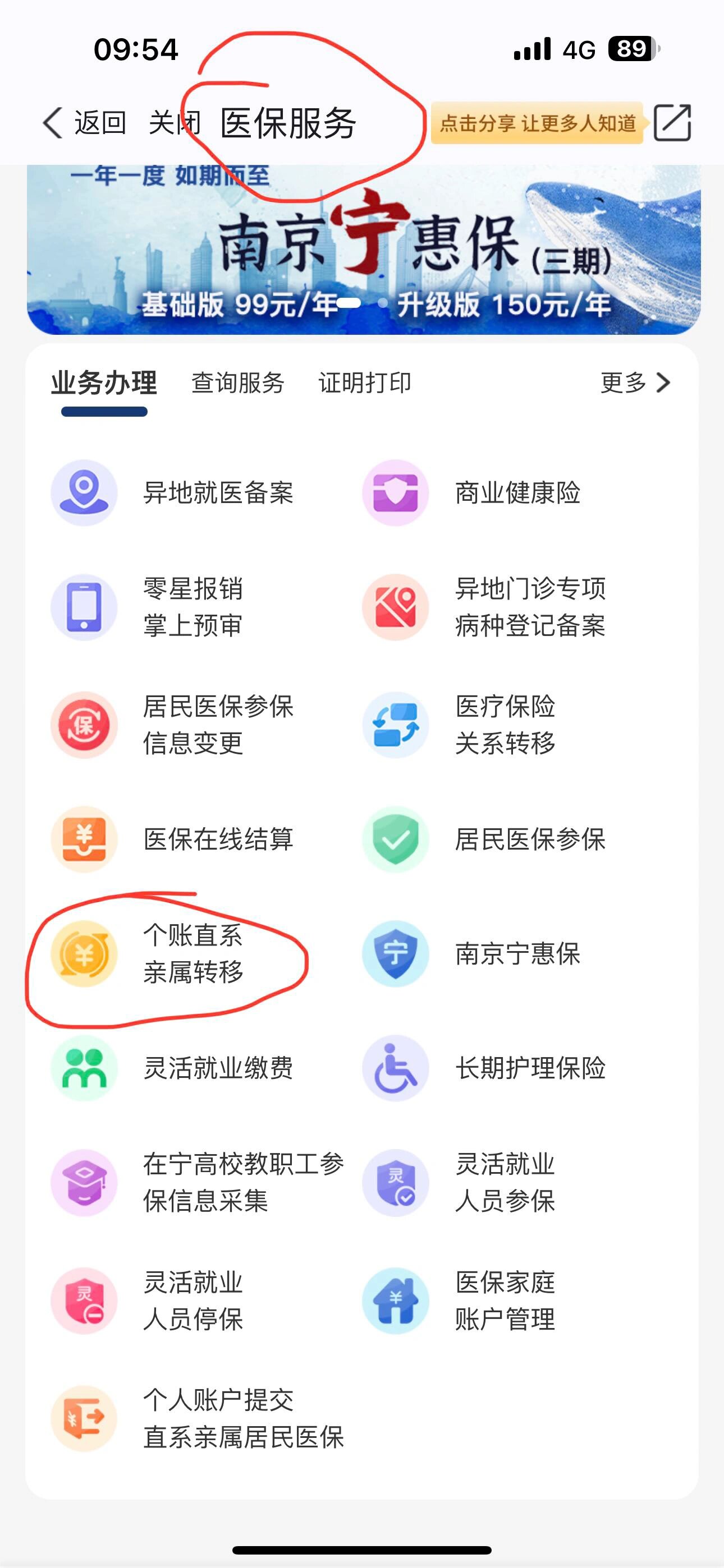 海盐最新医保个人账户提取方法方法分析(最方便真实的海盐医保个人账户如何取出方法)