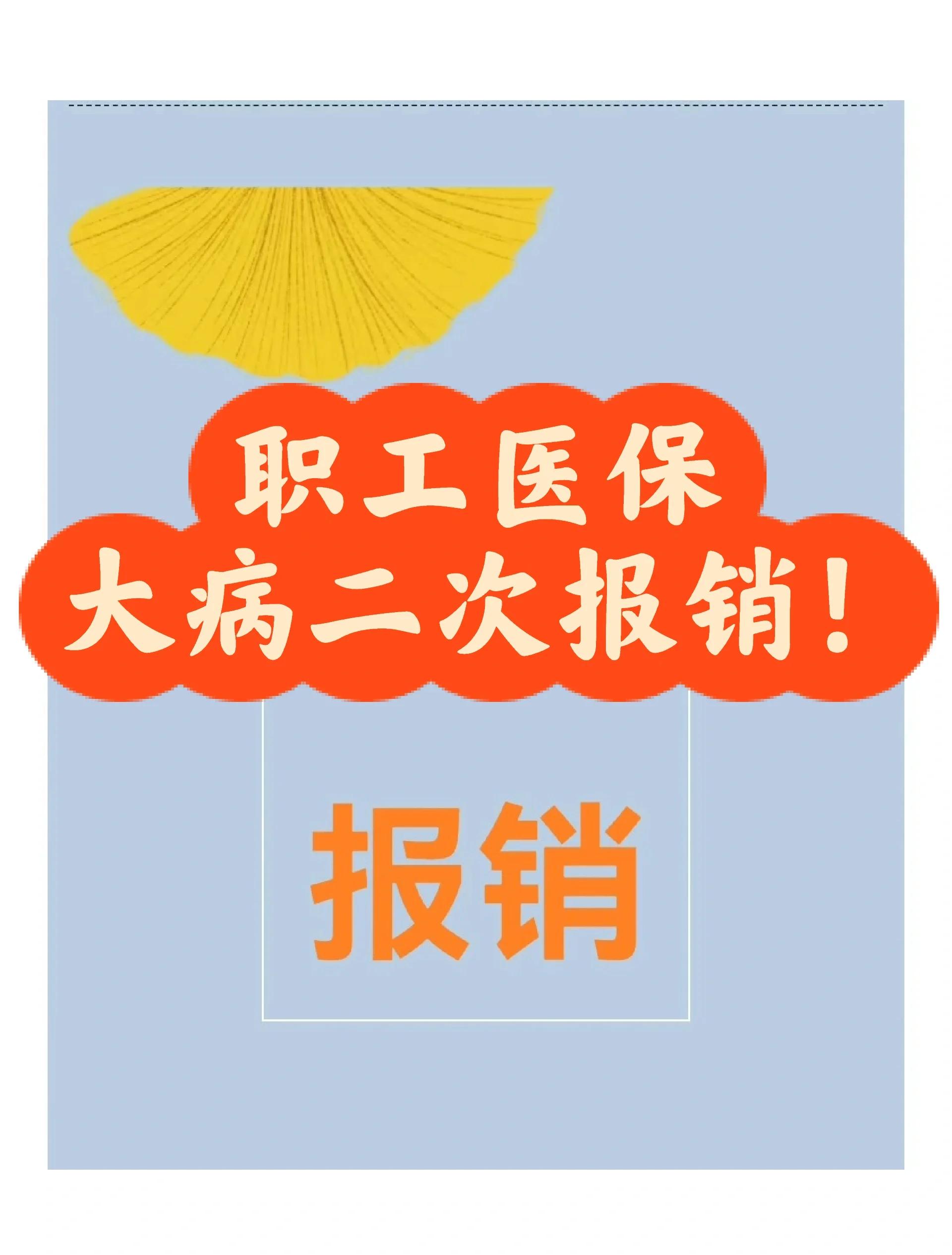 海盐最新医院报销80%计算公式方法分析(最方便真实的海盐医院报销比例怎么算公式 计算公式方法)