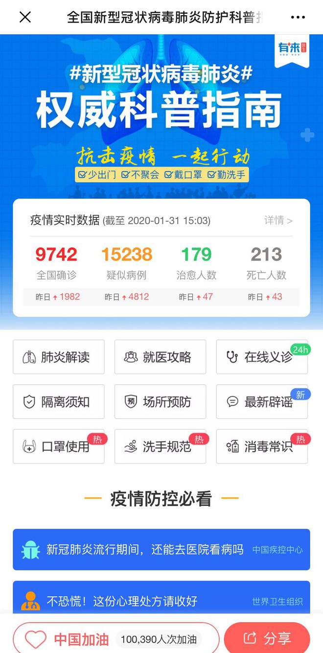 海盐最新医保24小时在线咨询方法分析(最方便真实的海盐医保24小时咨询电话人工方法)