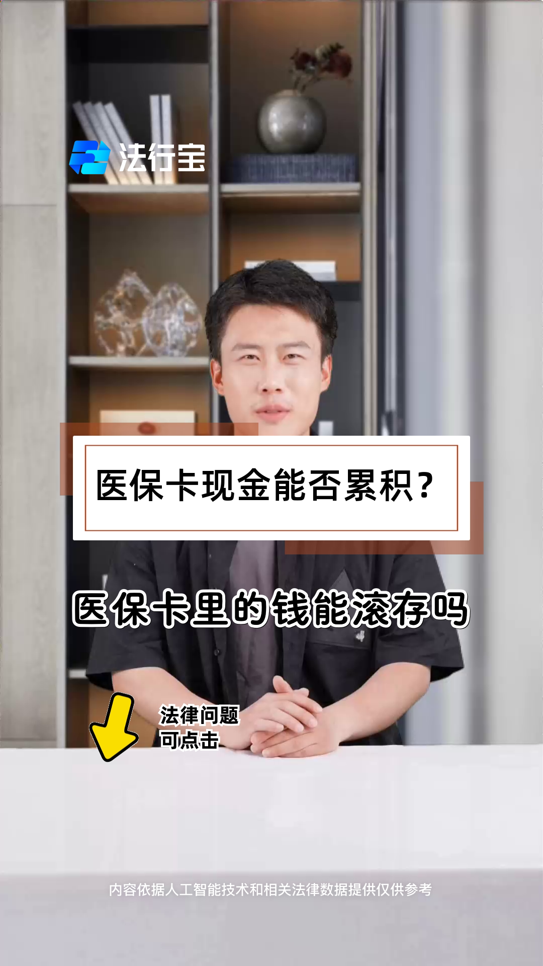 海盐最新医保卡套取现金对个人什么影响方法分析(最方便真实的海盐医保卡的钱套现对医保有什么影响方法)