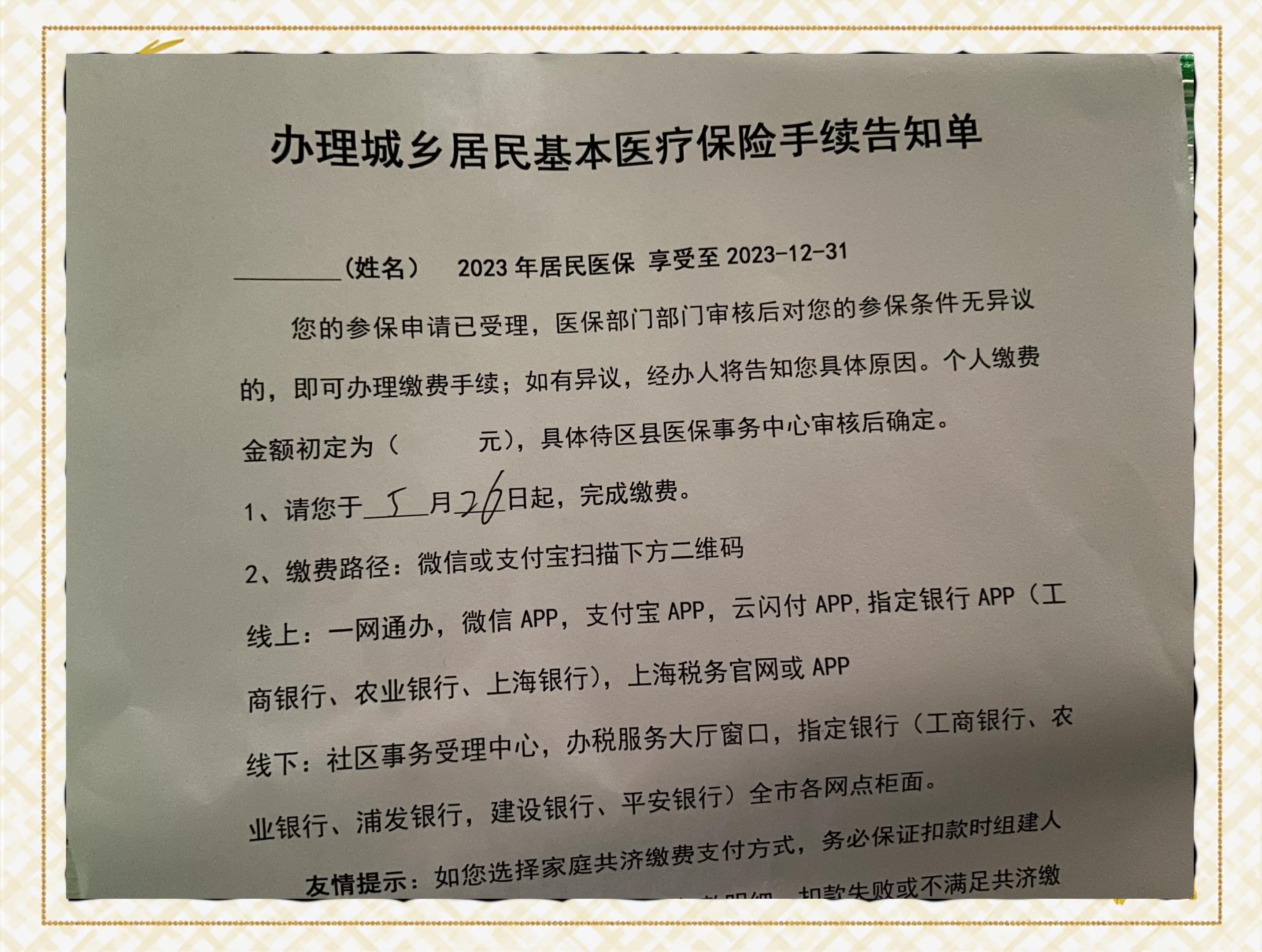 详细阅读:海盐最新上海在线套医保卡联系方式方法分析(最方便真实的海盐上海医保卡到哪个地方套现方法) 海盐最新上海在线套医保卡联系方式方法分析(最方便真实的海盐上海医保卡到哪个地方套现方法)