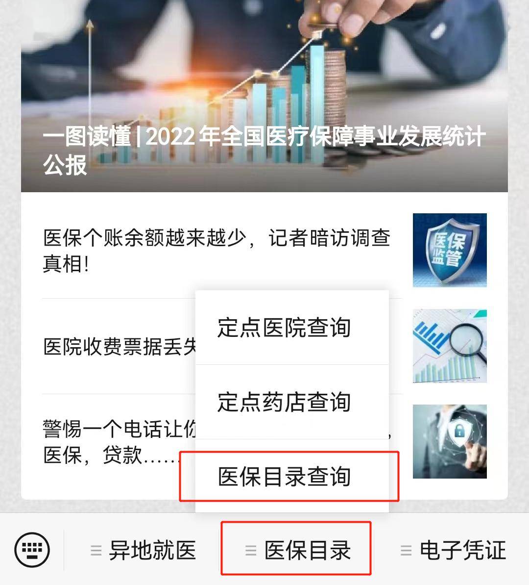 详细阅读:海盐最新医保取现24小时微信小额方法分析(最方便真实的海盐医保取现24小时微信小额怎么取方法) 海盐最新医保取现24小时微信小额方法分析(最方便真实的海盐医保取现24小时微信小额怎么取方法)