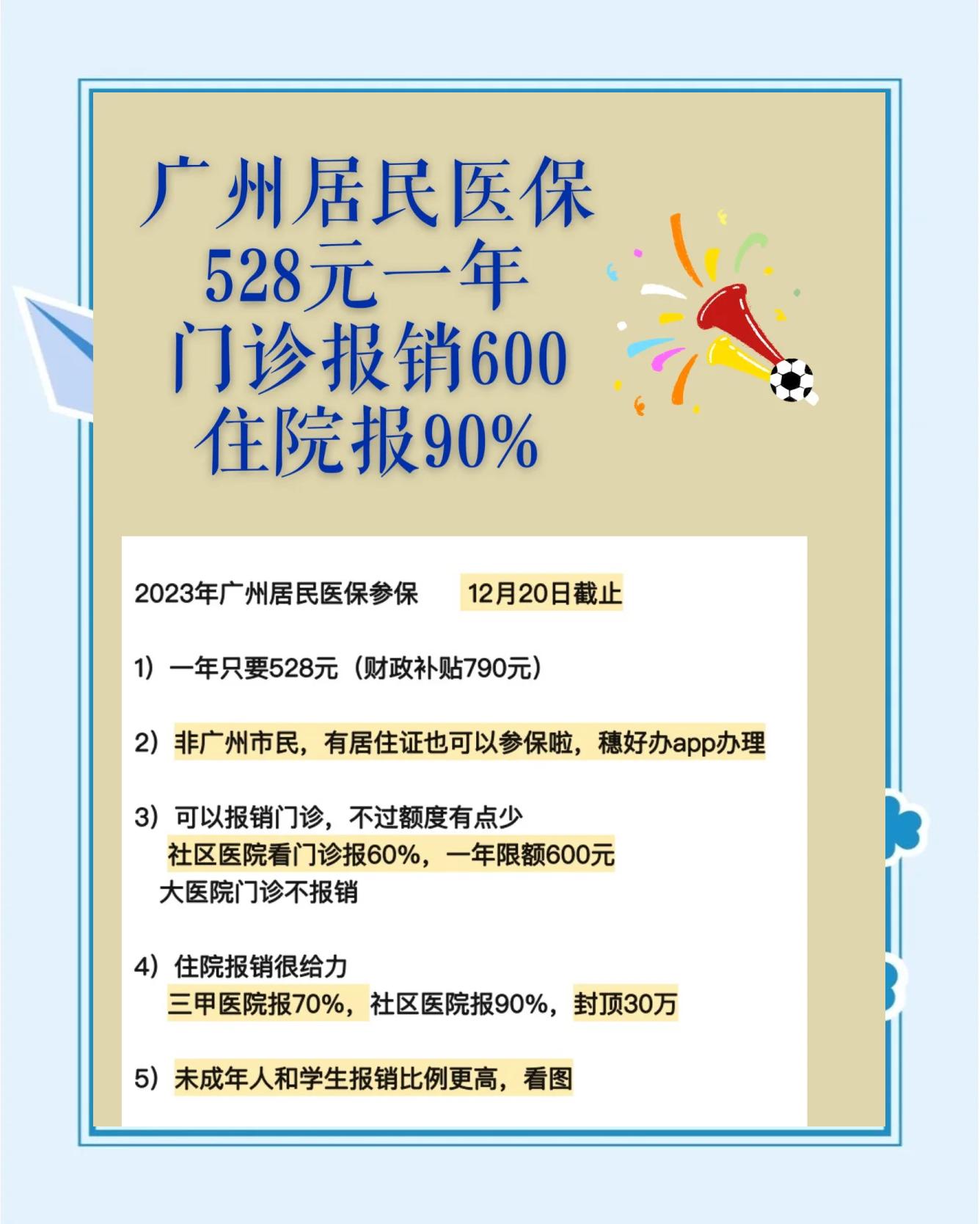 海盐最新广州急用钱套医保卡方法分析(最方便真实的海盐广州急用钱套医保卡妍qw413612沼方法)