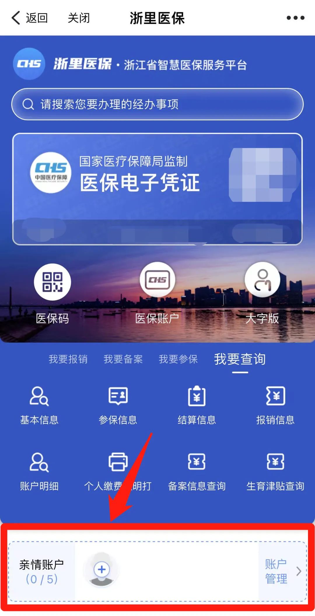 海盐最新医保取现24方法分析(最方便真实的海盐医保取现24小时联系方式方法)