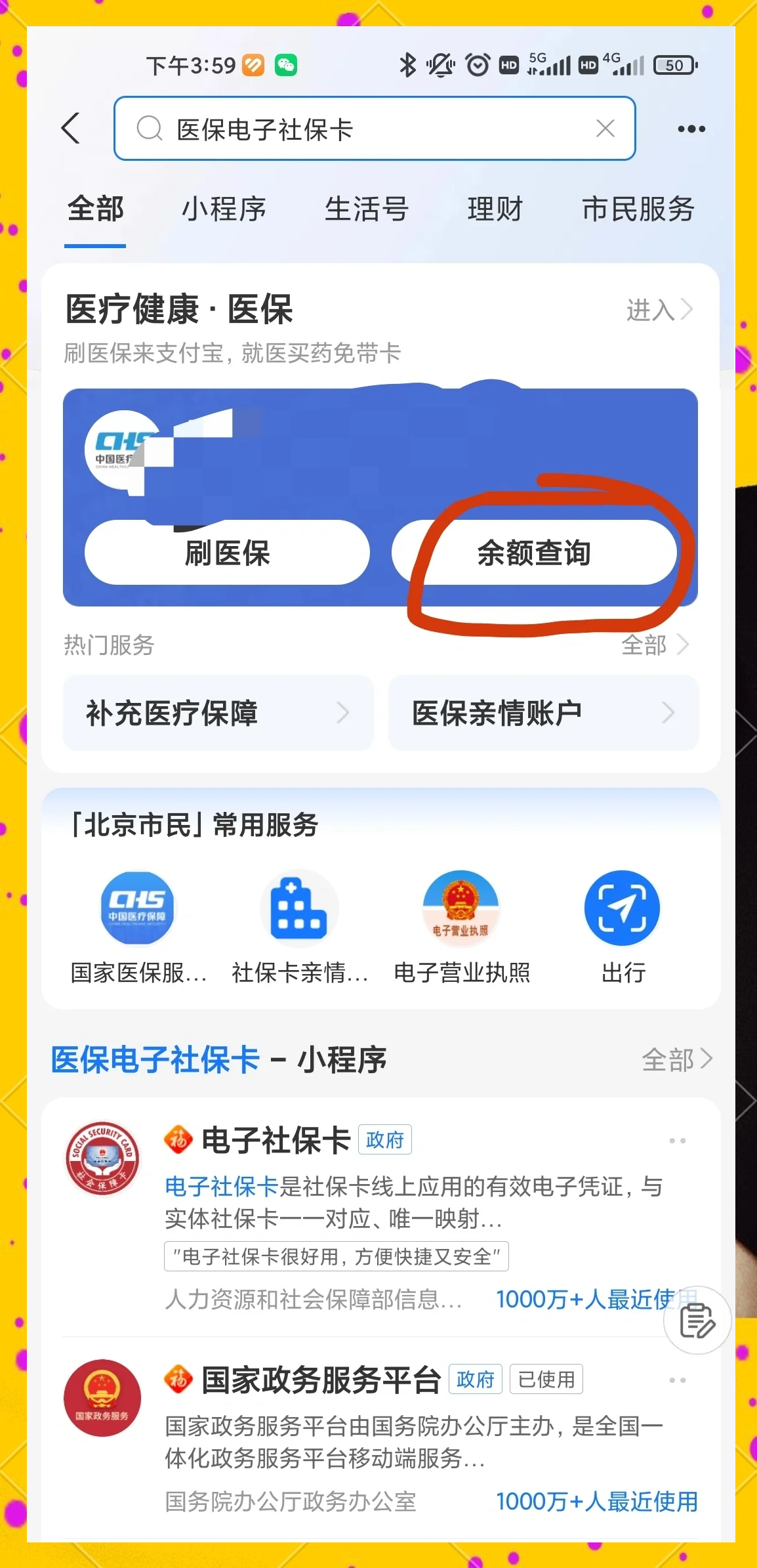 海盐最新专业回收医保卡余额方法分析(最方便真实的海盐专业回收医保卡余额吊w8e殿net方法)