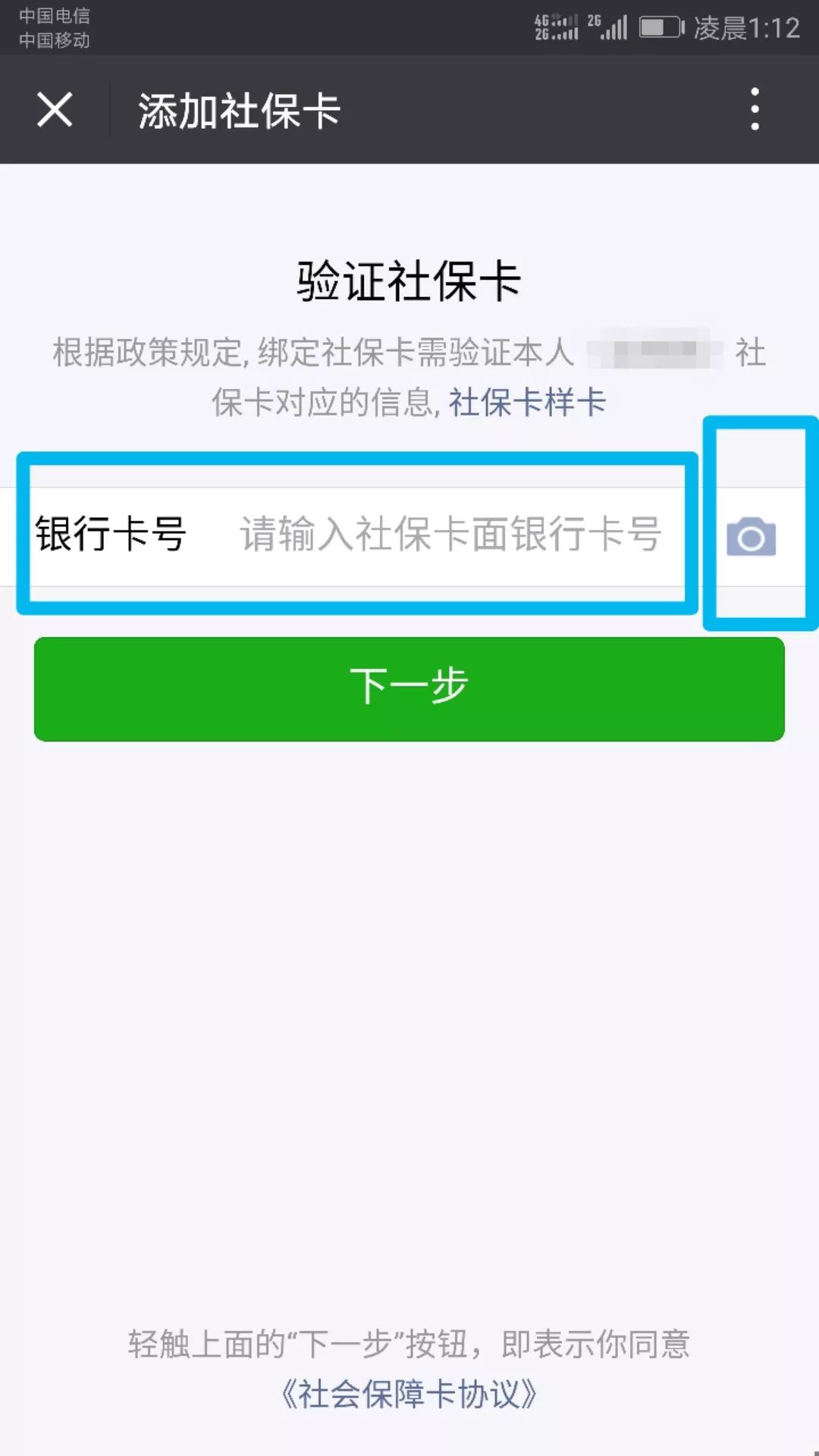 海盐最新24小时套社保卡微信可以吗方法分析(最方便真实的海盐24小时套社保卡微信可以吗安全吗方法)