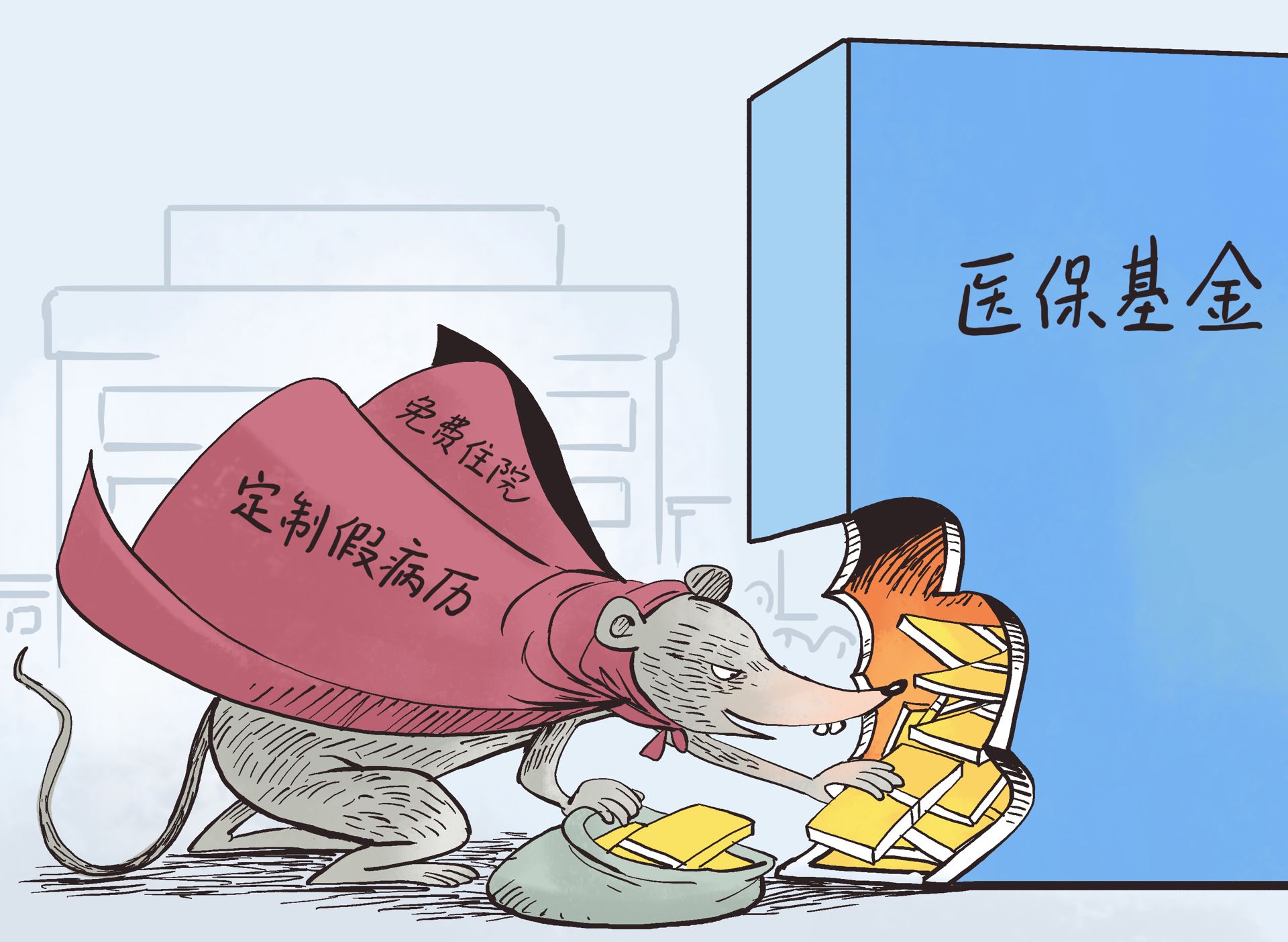 海盐最新一千的医保能套现多少方法分析(最方便真实的海盐医保卡够一千元了怎么报销方法)