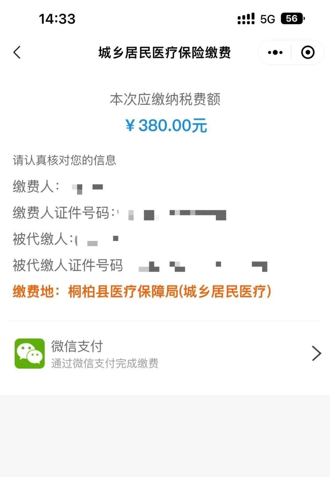 海盐最新医保取现24小时微信成都方法分析(最方便真实的海盐成都医保卡取现费用方法)