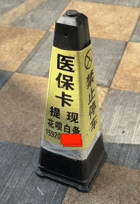 海盐最新广州医保套现联系电话方法分析(最方便真实的海盐广州医保套现联系电话查询方法)