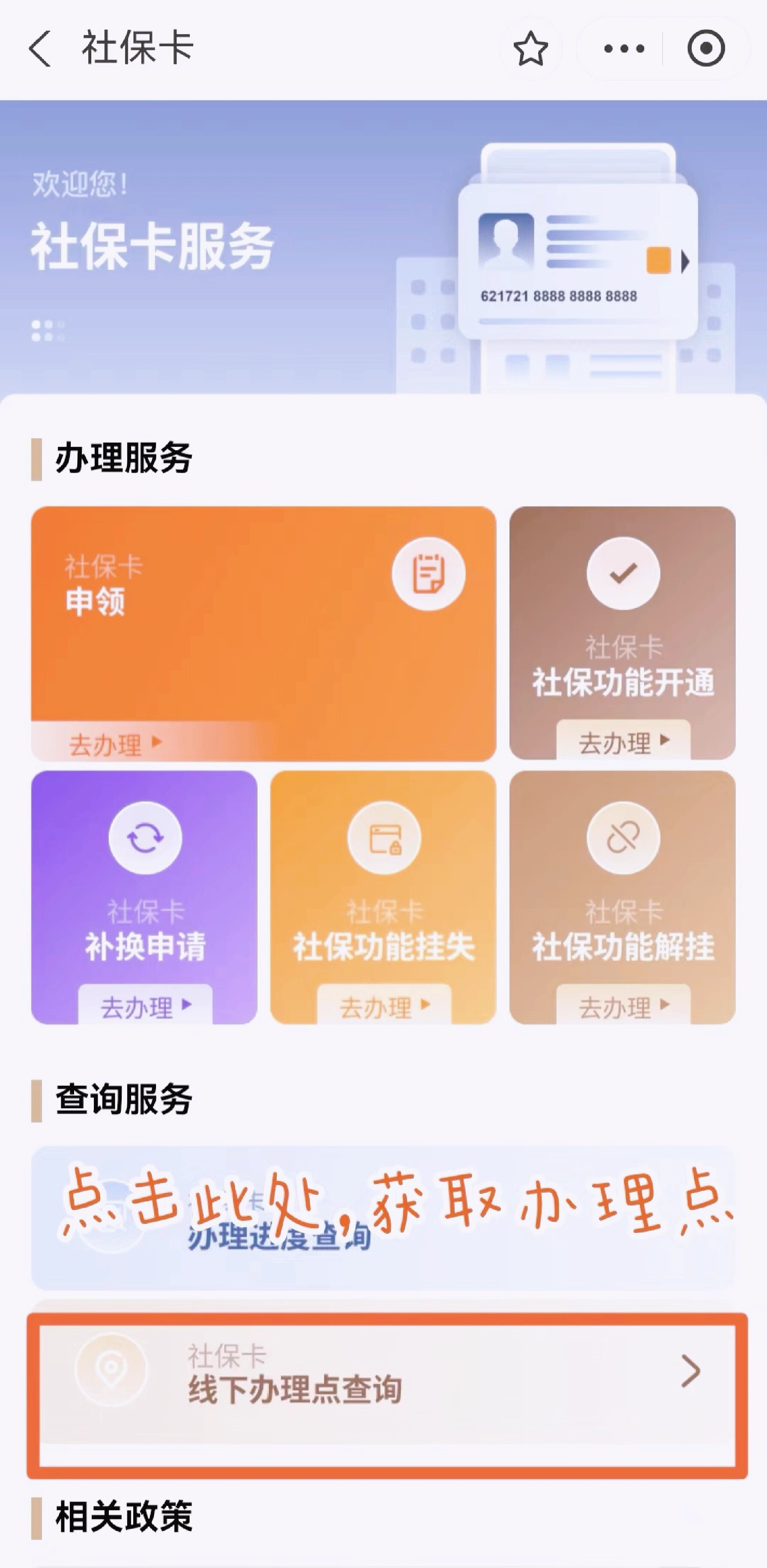 海盐最新急用钱套医保卡上海方法分析(最方便真实的海盐上海医保套现有办法吗方法)