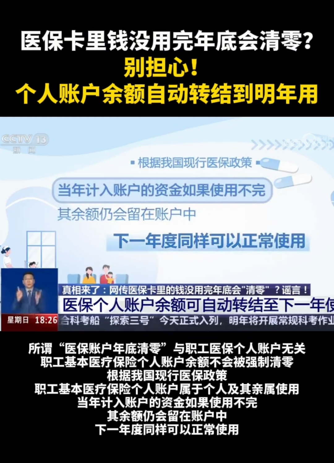 海盐最新医保卡的钱转入微信余额能用吗方法分析(最方便真实的海盐医保卡里的钱能转到支付宝吗方法)
