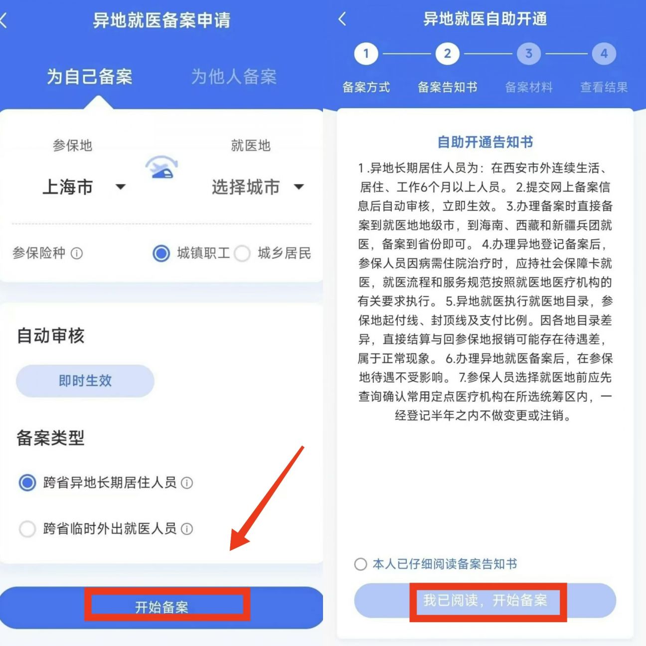 海盐最新上海医保卡的钱每年什么时候打入方法分析(最方便真实的海盐上海2021年医保卡的钱什么时候到账方法)