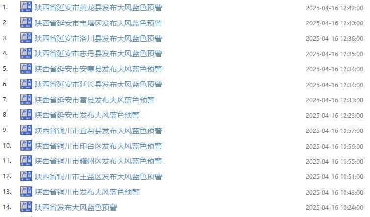 海盐最新西安24小时天气预报查询方法分析(最方便真实的海盐西安24小时天气预报查询结果方法)