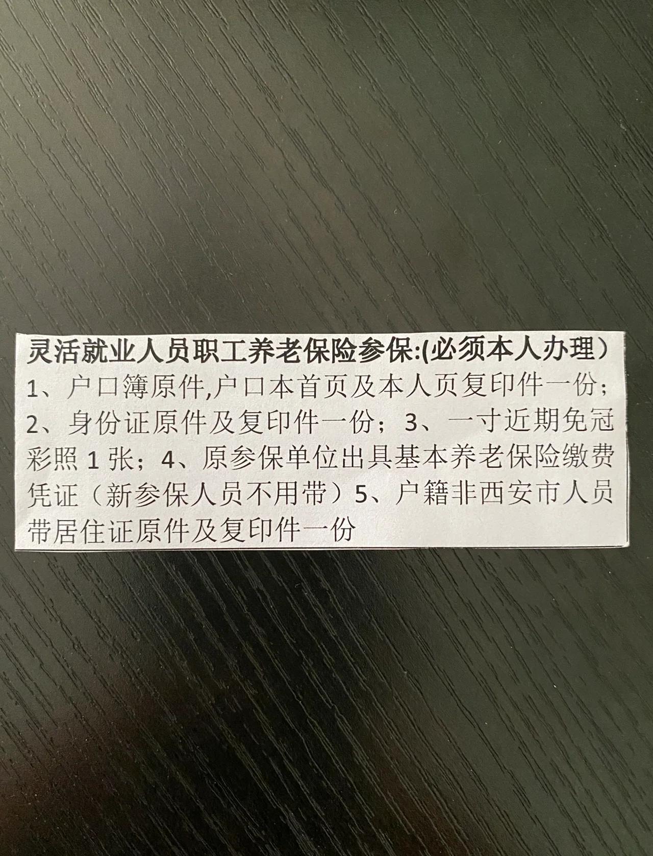 海盐最新西安哪里可以套医保卡方法分析(最方便真实的海盐西安哪里可以套医保卡支付方法)