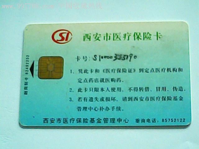 海盐最新西安哪里有医保卡兑现方法分析(最方便真实的海盐西安医保卡哪里领方法)