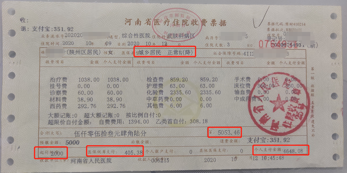 海盐最新找中介10分钟提取医保苏州方法分析(最方便真实的海盐苏州园区医保取现方法)