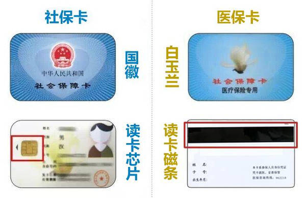 海盐最新24小时医保卡余额回收联系方式方法分析(最方便真实的海盐医保卡回收电话方法)