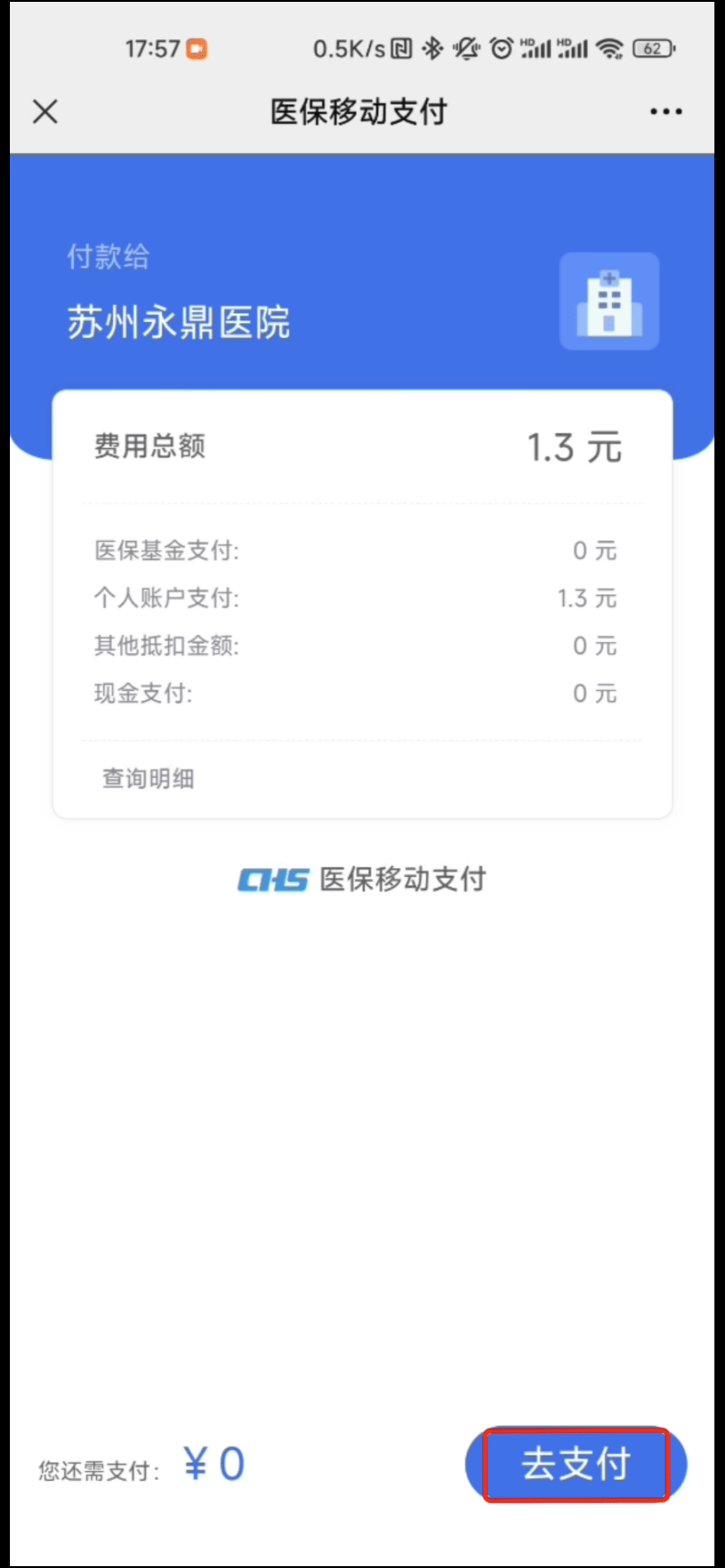 海盐最新医保提取24小时微信方法分析(最方便真实的海盐急用钱如何提取医保卡里的钱方法)