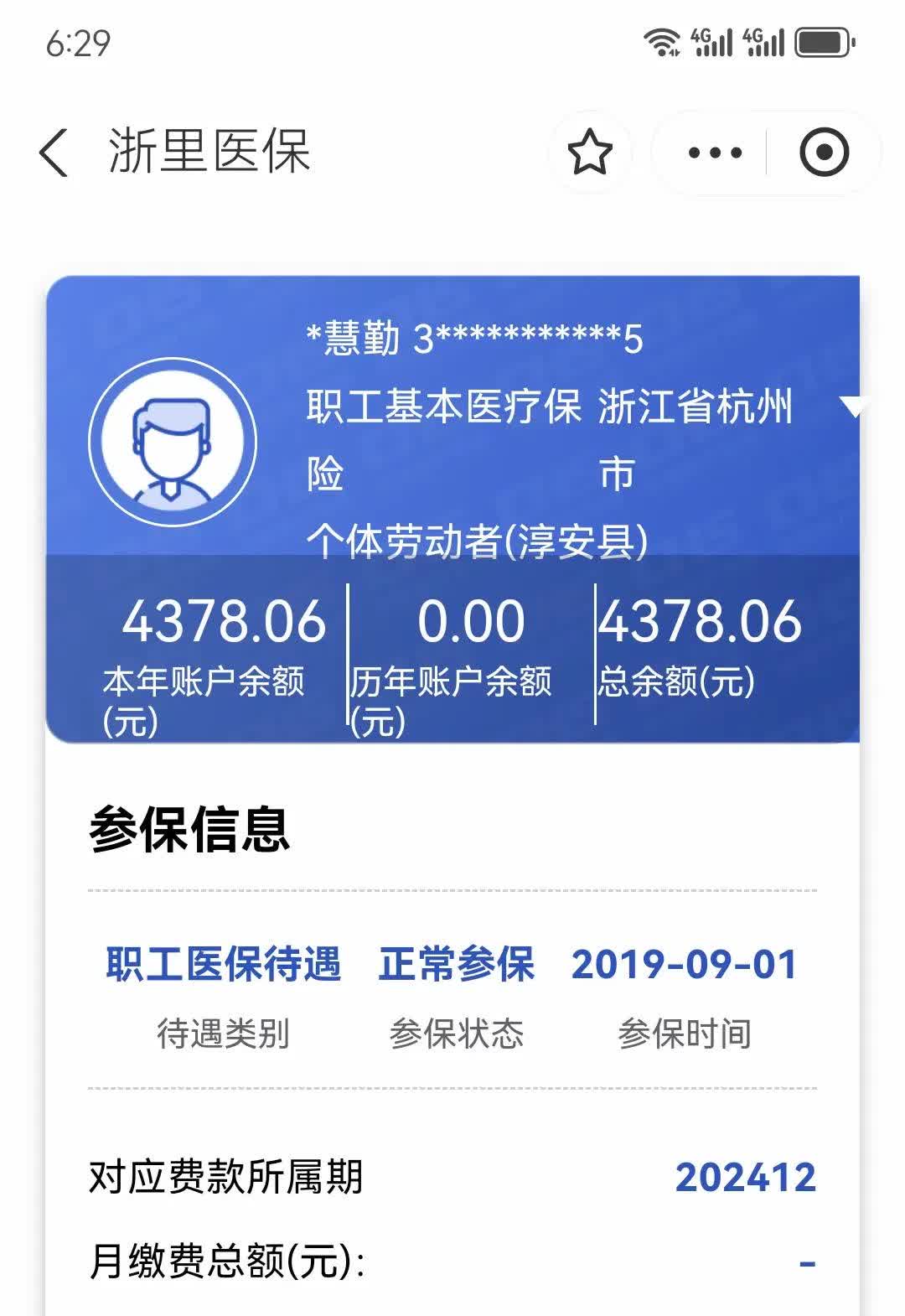 海盐最新医保换现金秒到账微信方法分析(最方便真实的海盐医保换现金秒到账微信添威芯qw413612提出方法)