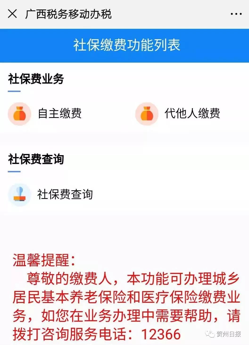 海盐24小时套社保卡微信联系方式的简单介绍