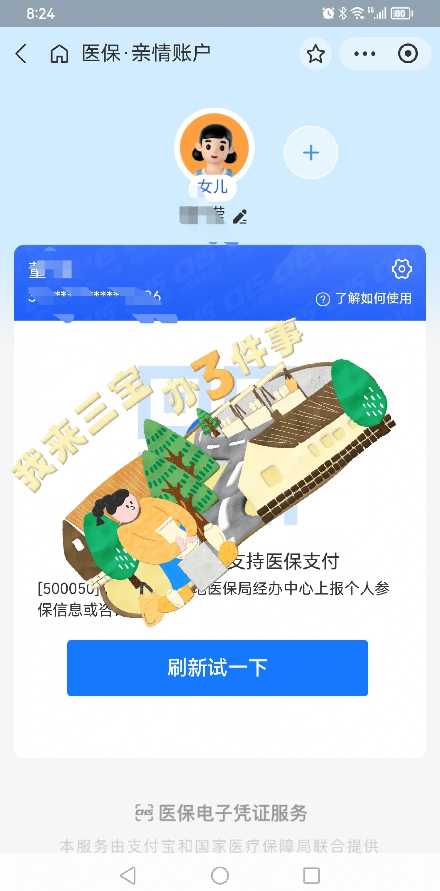 海盐最新利用医保卡套取现金方法分析(最方便真实的海盐医保卡的钱套现违法吗方法)