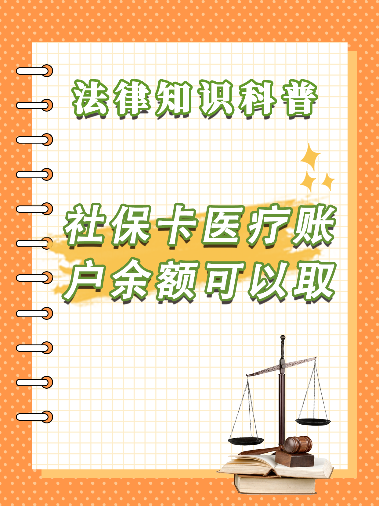 海盐最新医保卡套取现金方法分析(最方便真实的海盐医保卡套取现金操作25个点方法)